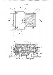 Установка для изготовления железобетонных изделий методом прессования (патент 1778002)