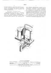 Индукционная канальная печь с железным сердечником (патент 288183)