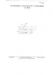 Несамостоятельный релаксационный генератор колебаний пилообразной формы (патент 56224)
