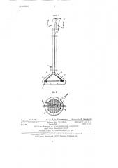 Прибор к распылительному аппарату для всасывания и взмучивания красочного состава (патент 86588)