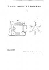 Букса для железнодорожных павозок (патент 33478)
