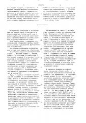 Устройство для отбора проб жидкости (патент 1518701)
