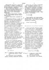 Способ испытания образцов в виде толстостенных дисков (патент 1578564)