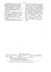 Устройство для гомогенизации расплава стекла (патент 1184819)
