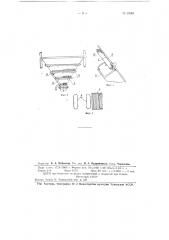 Бункер для инертных материалов с подогревом (патент 93001)