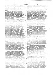 Прессово-встряхивающая формовочная машина (патент 1090489)