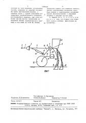 Сельскохозяйственная машина (патент 1498409)