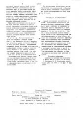 Способ изготовления тонколистовых изделий с криволинейной поверхностью (патент 889210)