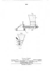 Пневматический винтовой насос (патент 466158)