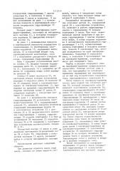 Подборщик-тюкоукладчик (патент 1512519)