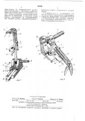 Устройство к швейной машине для обрезания ниток и клеевой ленты (патент 461999)