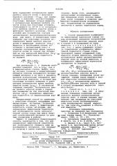Способ определения коэффициента эффективной пористости горных пород (патент 930188)