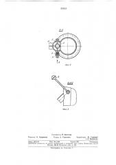 Пробоотборник для волокнистой массы (патент 375330)