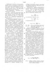 Устройство для управления режимом работы почвообрабатывающего агрегата (патент 1358807)