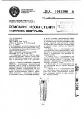 Многослойная стеновая панель (патент 1013596)