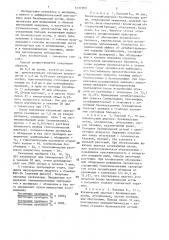 Способ определения форм бронхиальной астмы (патент 1437780)
