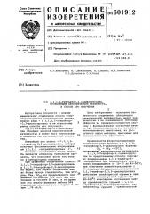 1,1,1,3-тетрафтор-3,3-дихлорпропан, проявляющий наркотическую активность и способ его получения (патент 601912)