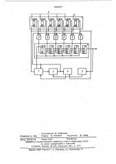 Стартстопное передающее устройство (патент 566387)