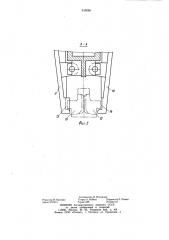 Машина для снятия накладок в стыках рельсов (патент 933856)