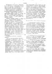 Инжекционная газовая горелка (патент 1523844)