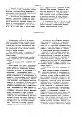 Способ орошения и устройство для его осуществления (патент 1194329)