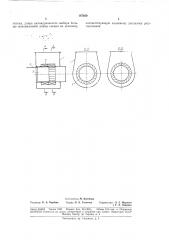 Завихритель воздуха (патент 187920)