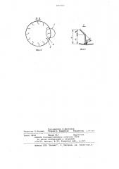 Устройство для сушки сыпучих и зернистых материалов (патент 1099197)