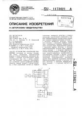 Устройство контроля размеров (патент 1173421)