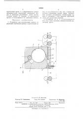 Устройство для изготовления пряжи (патент 445210)