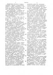 Стенд для моделирования невесомости двухзвенных механизмов (патент 1467418)