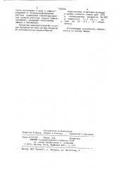 Водный электролит цинкования (патент 1183567)