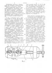 Тиски (патент 1227444)