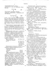 Способ получения фторированных дикетонов (патент 523076)