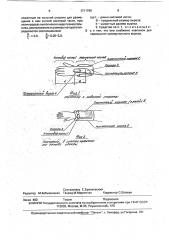 Средство для защиты руки (патент 1711799)
