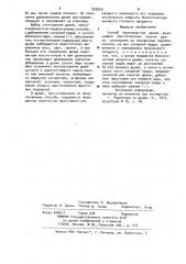 Способ производства драже (патент 935059)