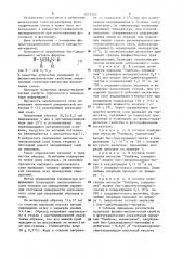 Дубитель для желатиновых галогенсеребряных фотографических слоев (патент 1272303)