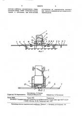 Установка для газовой дезинсекции нор грызунов (патент 1606078)