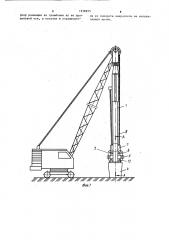 Устройство для уплотнения грунта (патент 1578255)