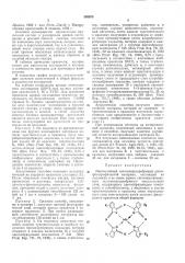 Многослойный галогенидосеребряный цветофотографический материал (патент 305678)