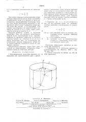 Цилиндрическая косозубая передача (патент 550515)