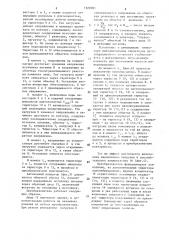 Автономный инвертор (патент 1529381)