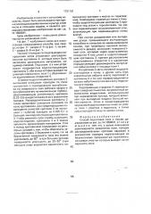 Способ подготовки поля к поливу дождеванием (патент 1731101)