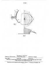 Устройство для поштучной подачи листов из стопы (патент 1616850)