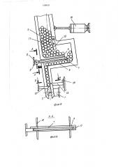 Устройство для поштучной выдачи стержневых заготовок (патент 1430151)