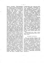 Печь для окисления свинца в глет (патент 1685)
