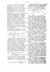 Полупроводниковый детекторионизирующих излучений (патент 701427)