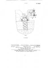 Агрегат для прорезания канала во льду (патент 138627)