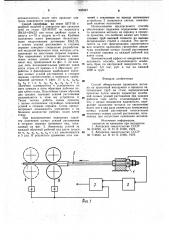 Способ обнаружения налипания металла на прокатный инструмент (патент 995943)