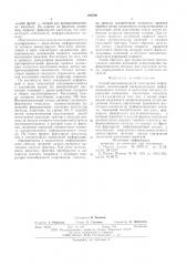 Способ воспроизведения импульсной информации (патент 595769)