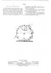 Подъемный барабан подборщика плодов бахчевых культур (патент 341437)